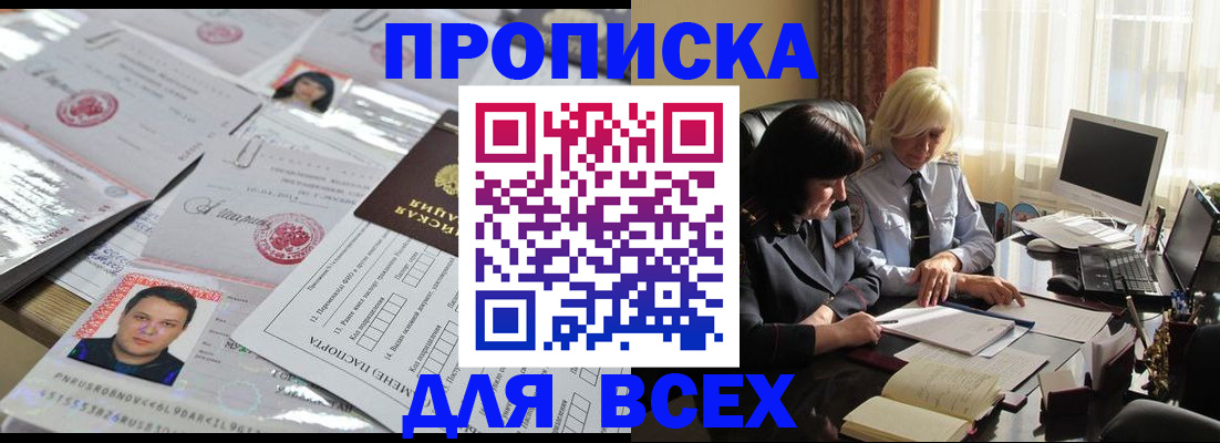 прописка гарантия в Махачкале