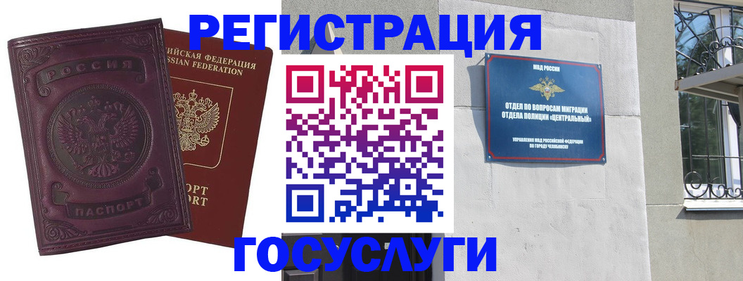 временная регистрация госуслуги в Махачкале