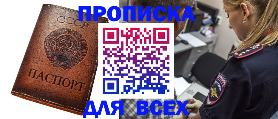 где прописаться в Махачкале