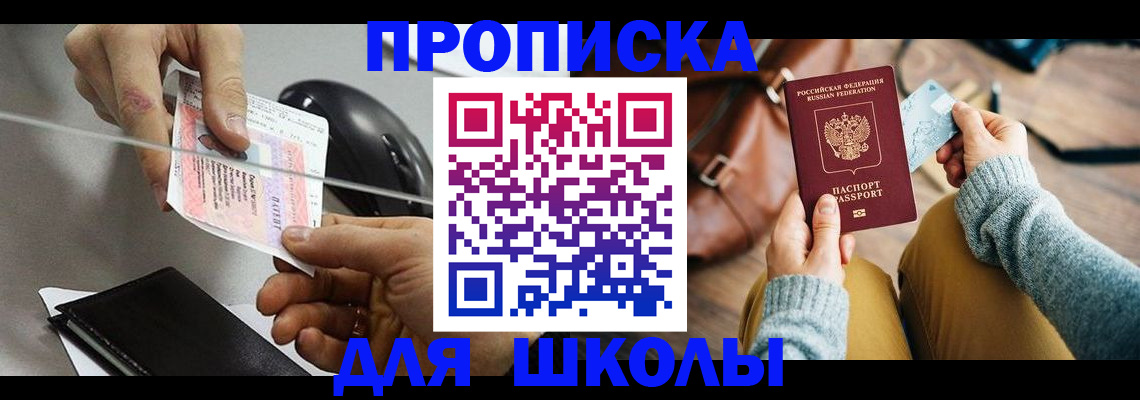 прописка от собственника в Махачкале