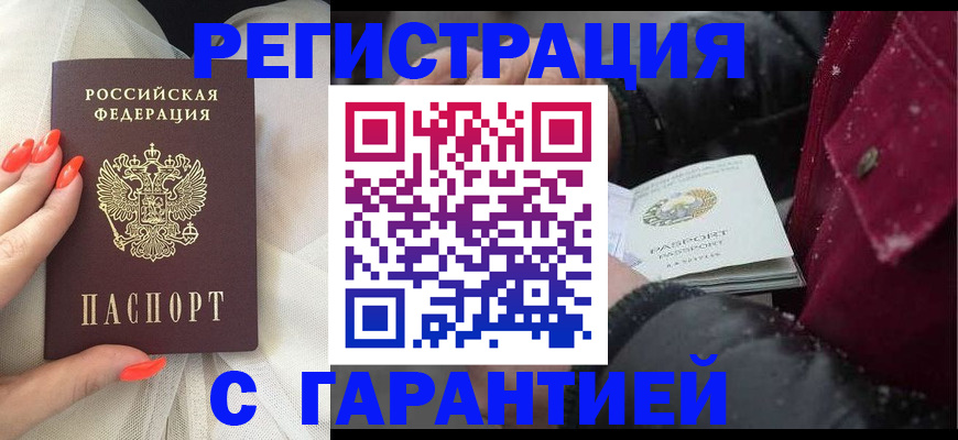 временная регистрация недорого в Махачкале