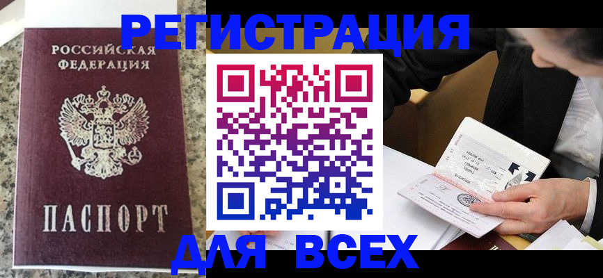 временная регистрация 2025 в Махачкале