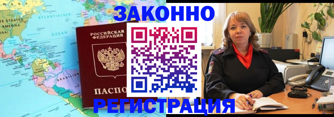 миграционный учет в Махачкале