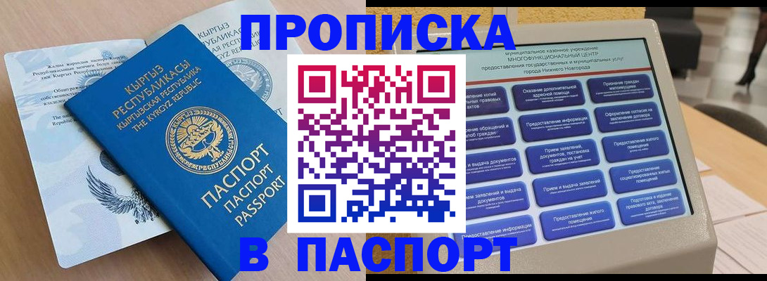 регистрация в Махачкале