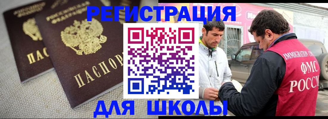 прописка штамп в Махачкале